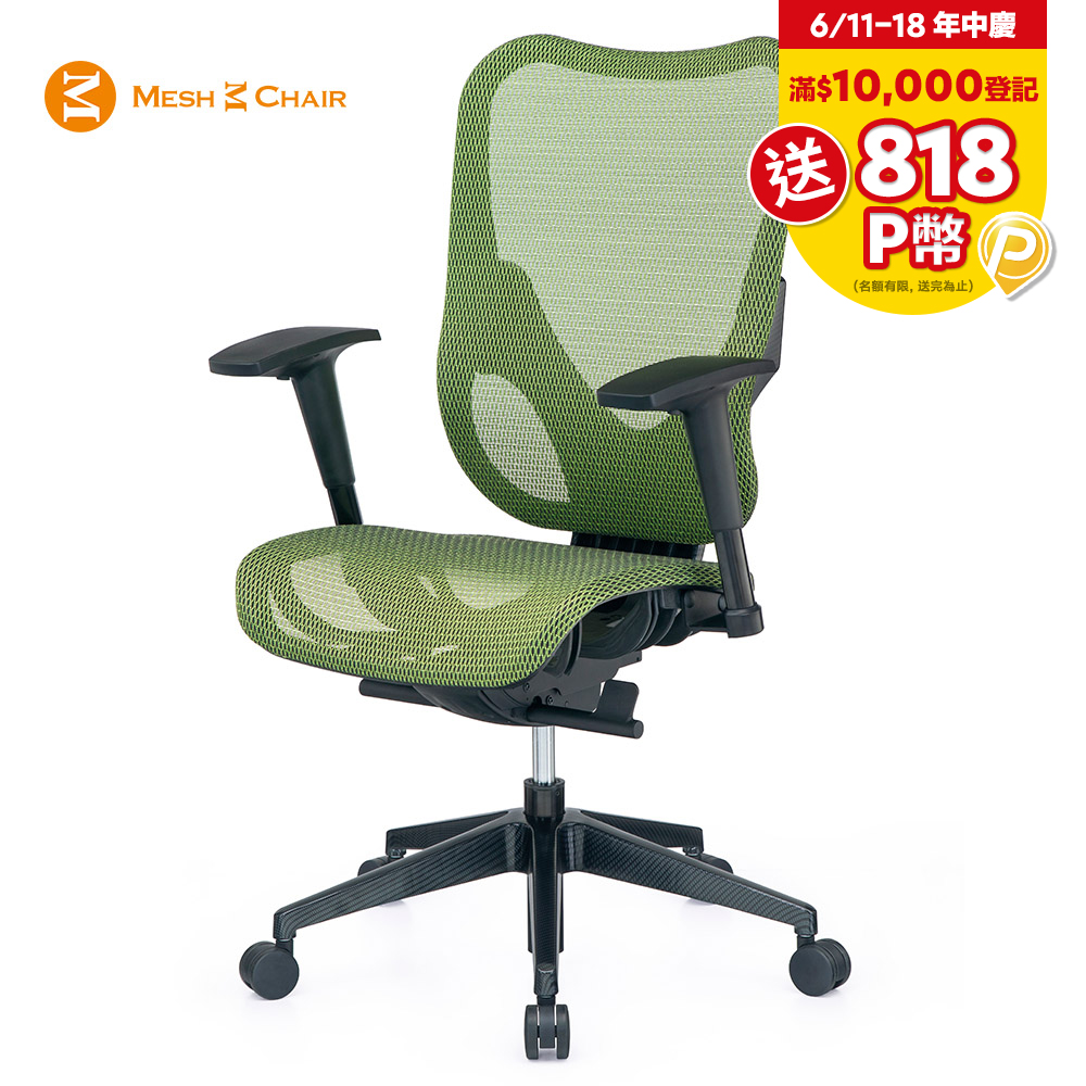【Mesh 3 Chair】華爾滋人體工學網椅-無頭枕(蘋果綠)