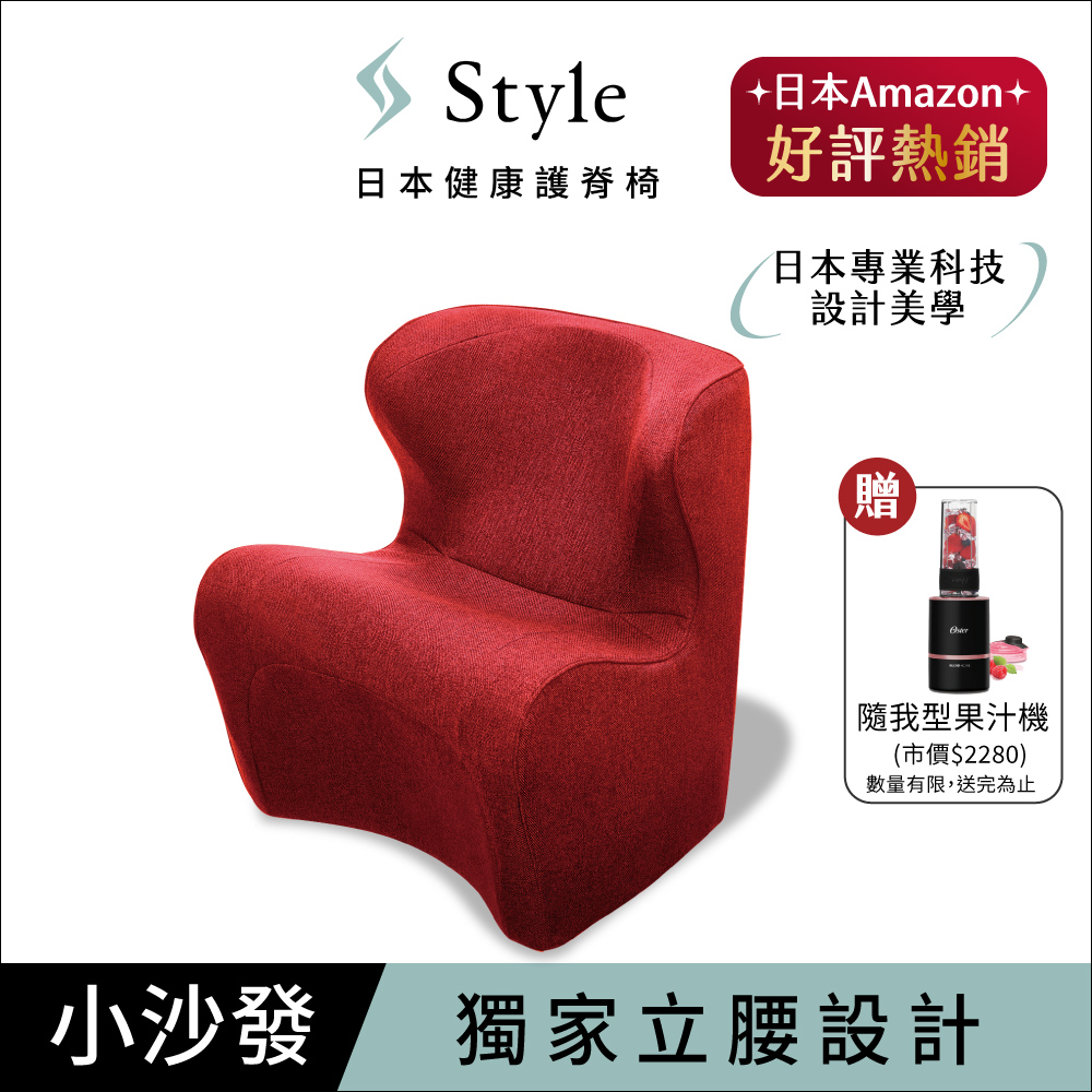 Style Dr. Chair Plus 舒適立腰調整椅 加高款 紅