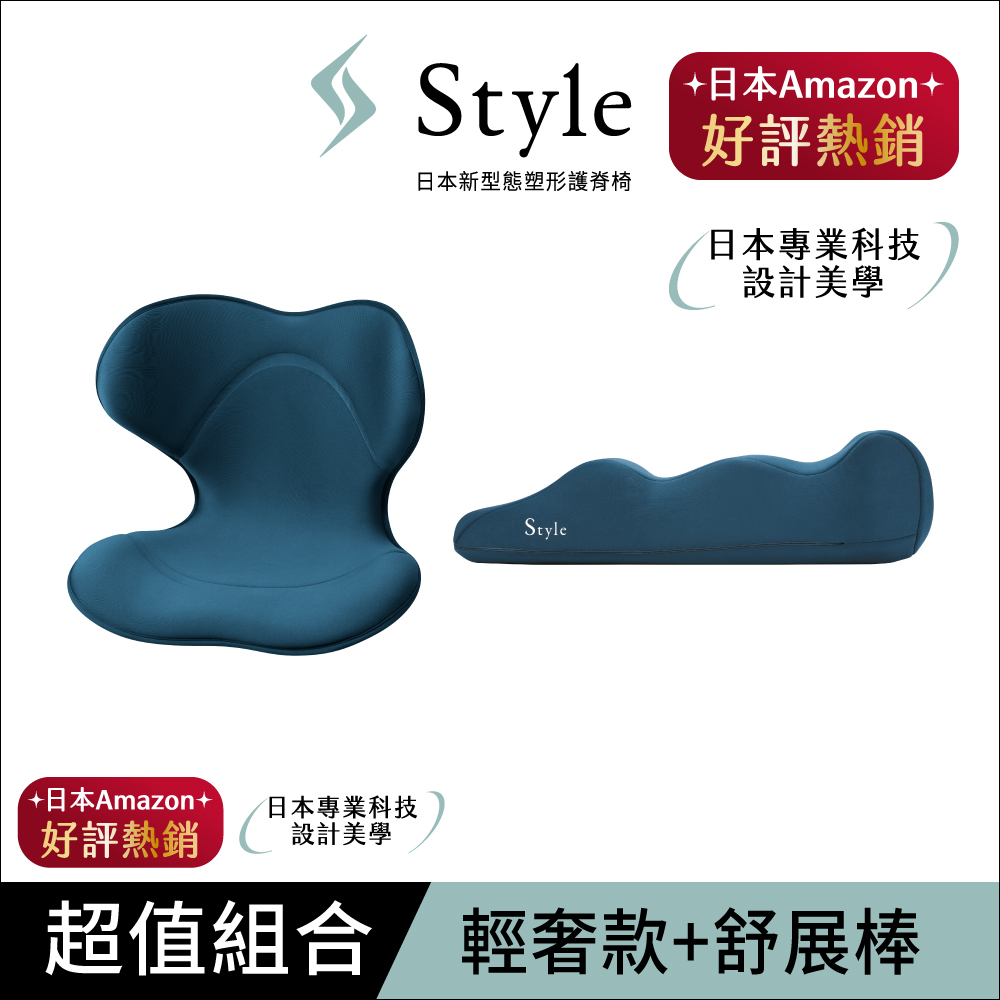 【美姿紓壓組】Style Smart 美姿調整椅輕奢款 + Recovery Pole 3D身形舒展棒