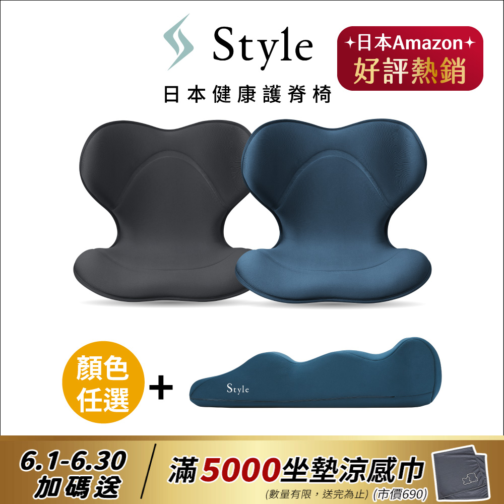 【美姿紓壓組】style smart 美姿調整椅輕奢款 + recovery pole 3d身形舒展棒