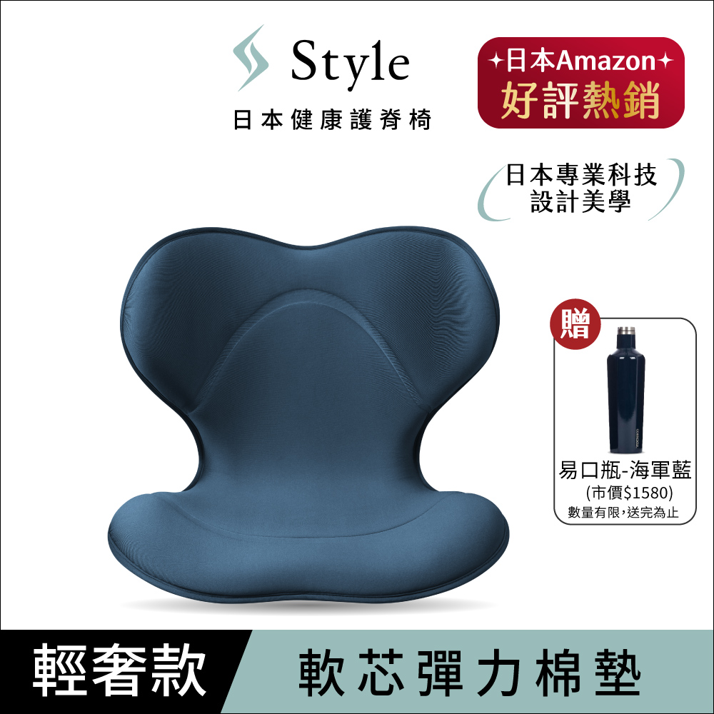 Style SMART 美姿調整椅-輕奢款 (藍)