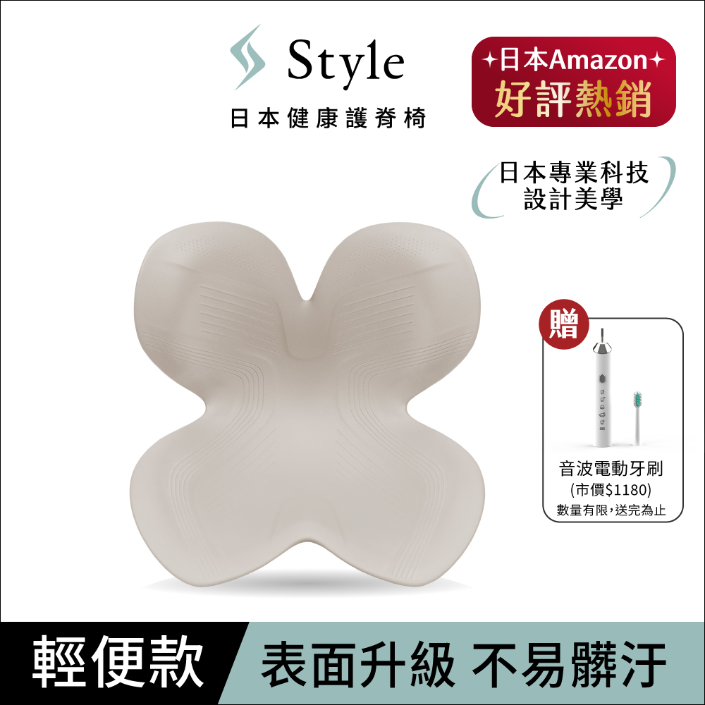 Style Standard II 美姿調整椅II 輕便款(暖灰)