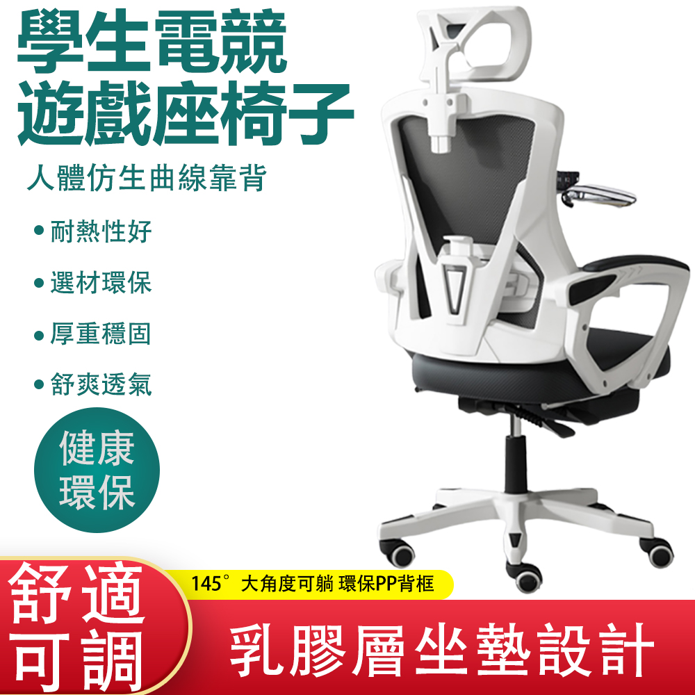 電競椅 辦公椅 賽車可躺式 品質保證 電腦椅 網椅 電腦椅坐椅 升降坐椅
