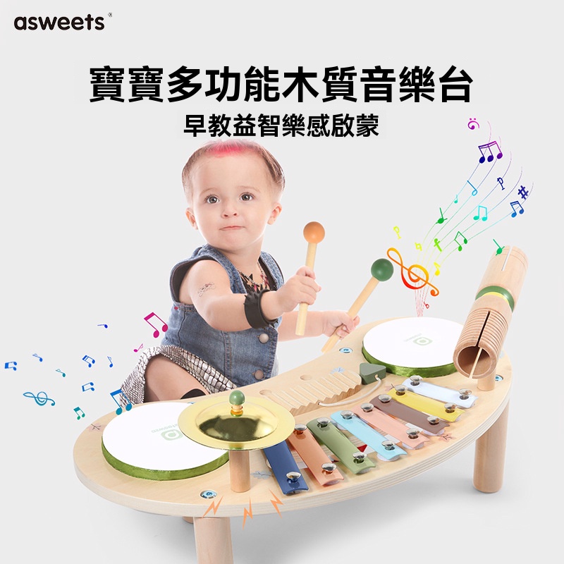 【OSLE 歐適樂】便攜音樂臺蒙氏早教木製兒童多功能架子鼓寶寶敲擊益智玩具
