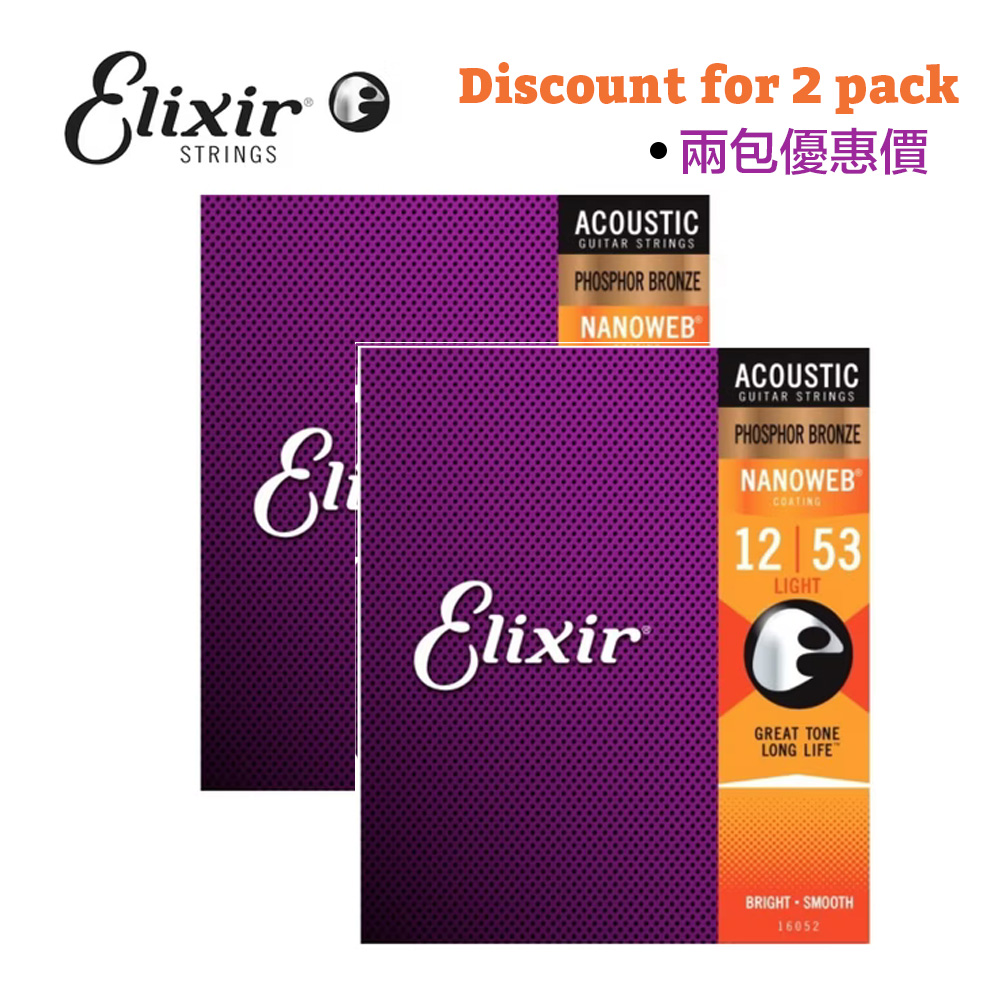 Elixir 12-53 磷青銅 木吉他弦 NANOWEB 兩包優惠價