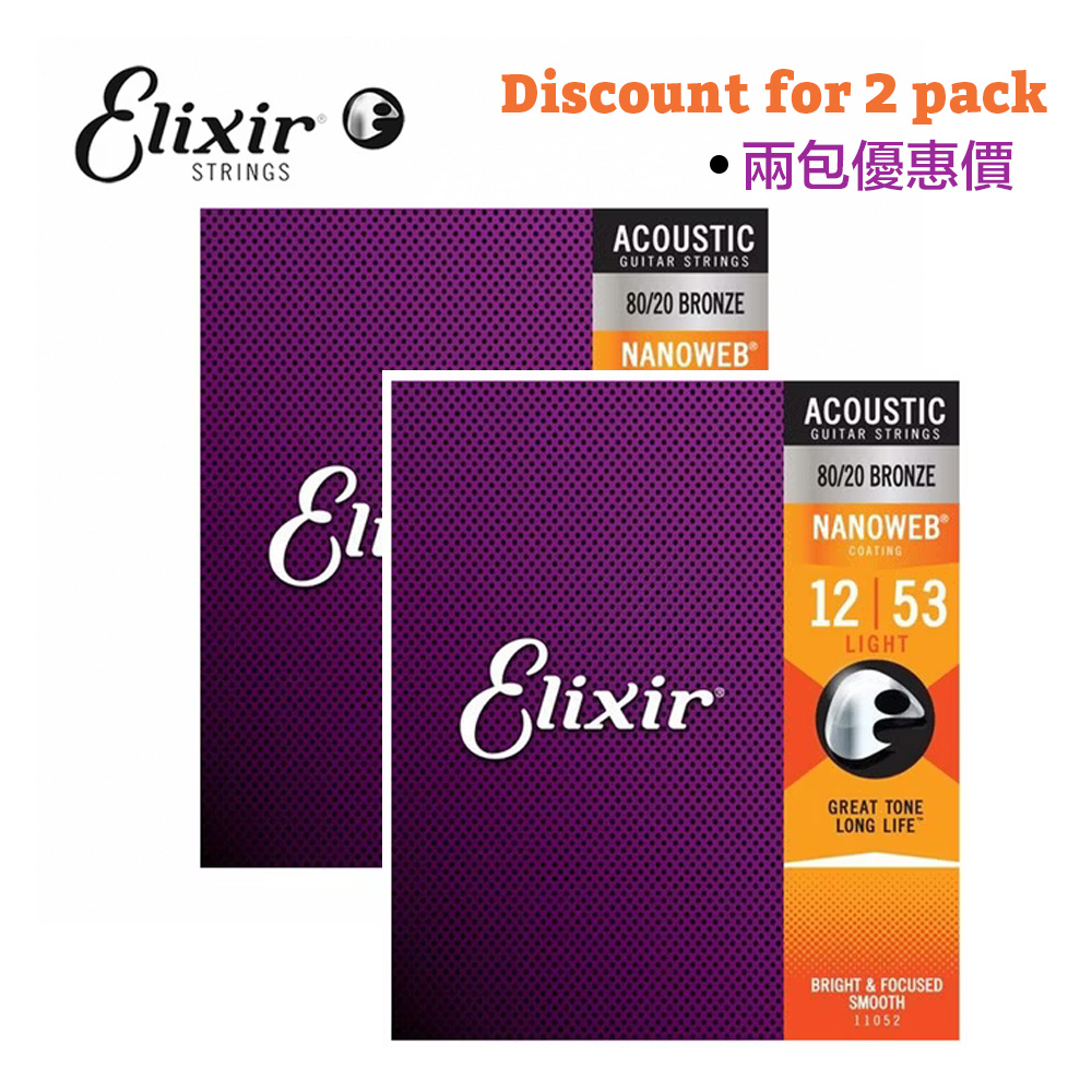 Elixir 12-53 黃銅 木吉他弦 NANOWEB 兩包優惠價
