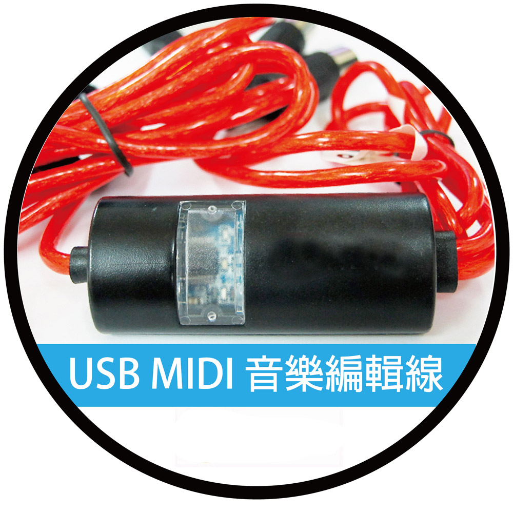 高速USB Type-C-MIDI音樂編輯線
