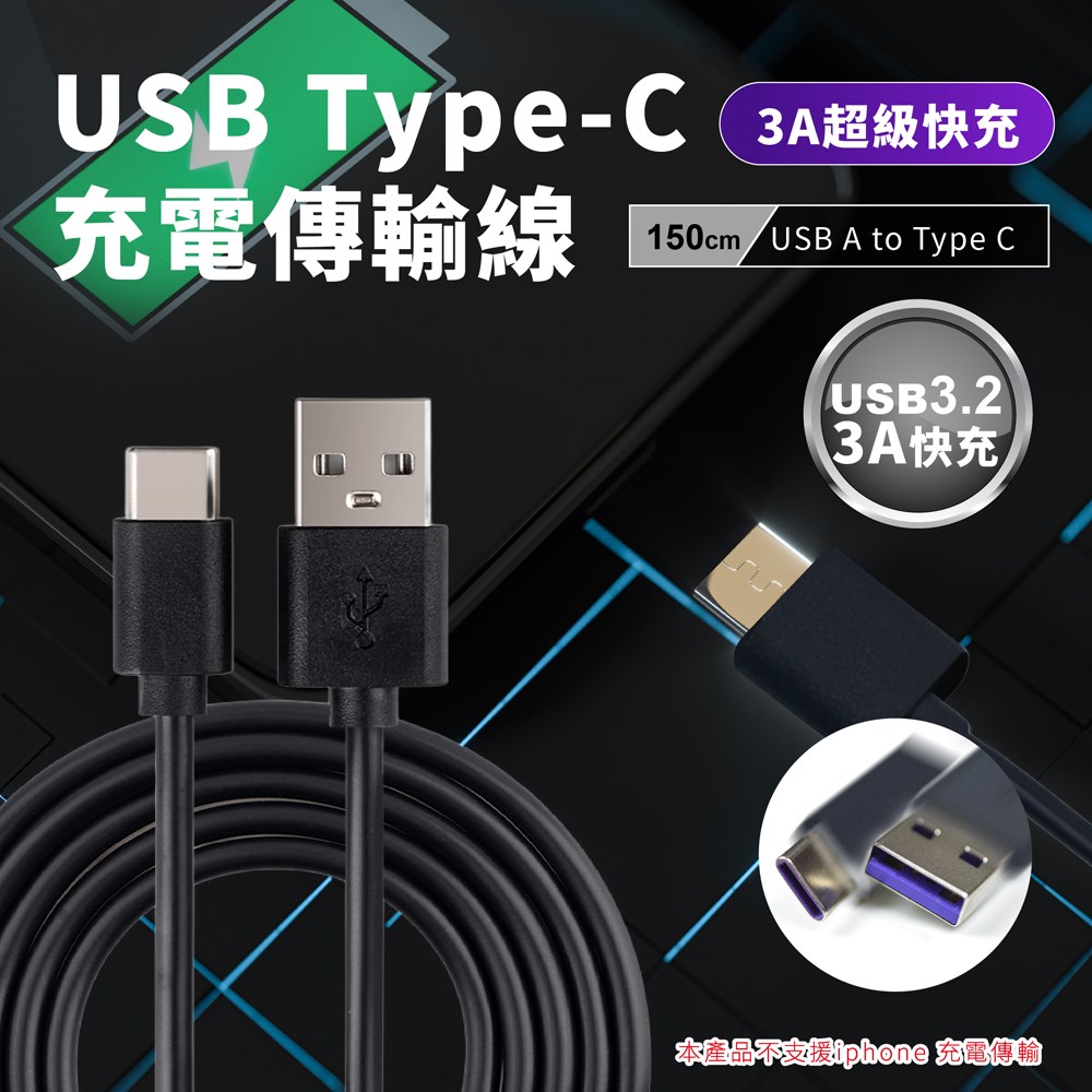 【KONIX】USB Type C MIDI充電傳輸線 (Type A 轉 Type C)