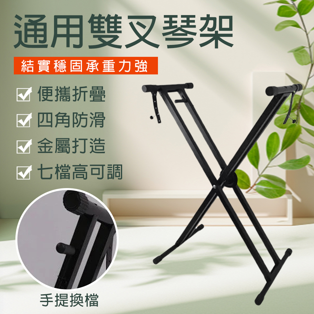 電子琴架 手提加厚 88鍵61鍵電子琴架 古箏架 折疊琴架 x型支架 鍵盤架
