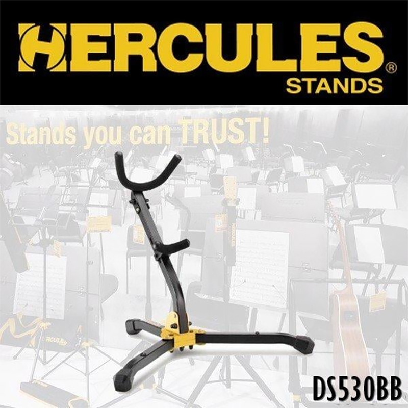 『HERCULES 海克力斯』薩克斯風放置架 DS530BB / 中音次中音適用