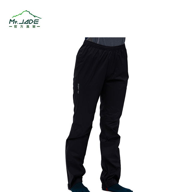 Mt.JADE 中性 Pacn 2.75L 防水長褲 輕鬆收納/輕量風雨衣-經典黑