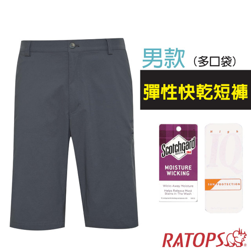 【瑞多仕-RATOPS】男 彈性快乾休閒短褲(多口袋).吸溼排汗平織休閒褲/DA3416 霧霾灰色