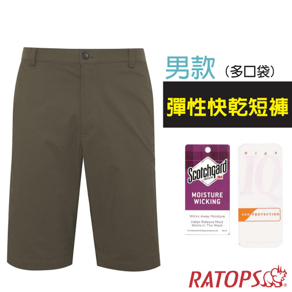 【瑞多仕-RATOPS】彈性快乾休閒短褲(多口袋).吸溼排汗平織休閒褲/DA3415 谷蒼褐色
