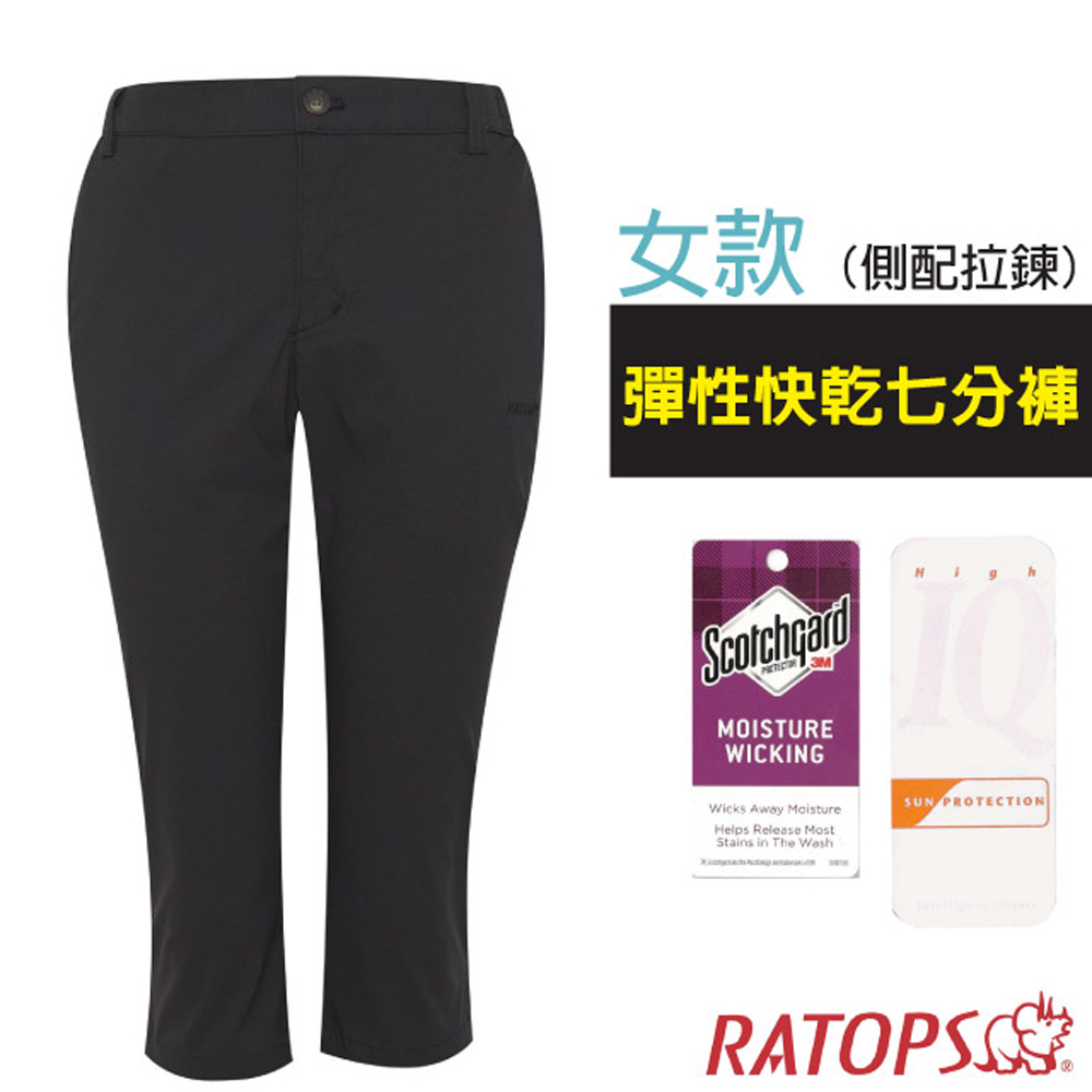 【瑞多仕-RATOPS】女 彈性快乾七分褲(側配拉鍊).吸溼排汗平織休閒褲/DA3417 正黑色