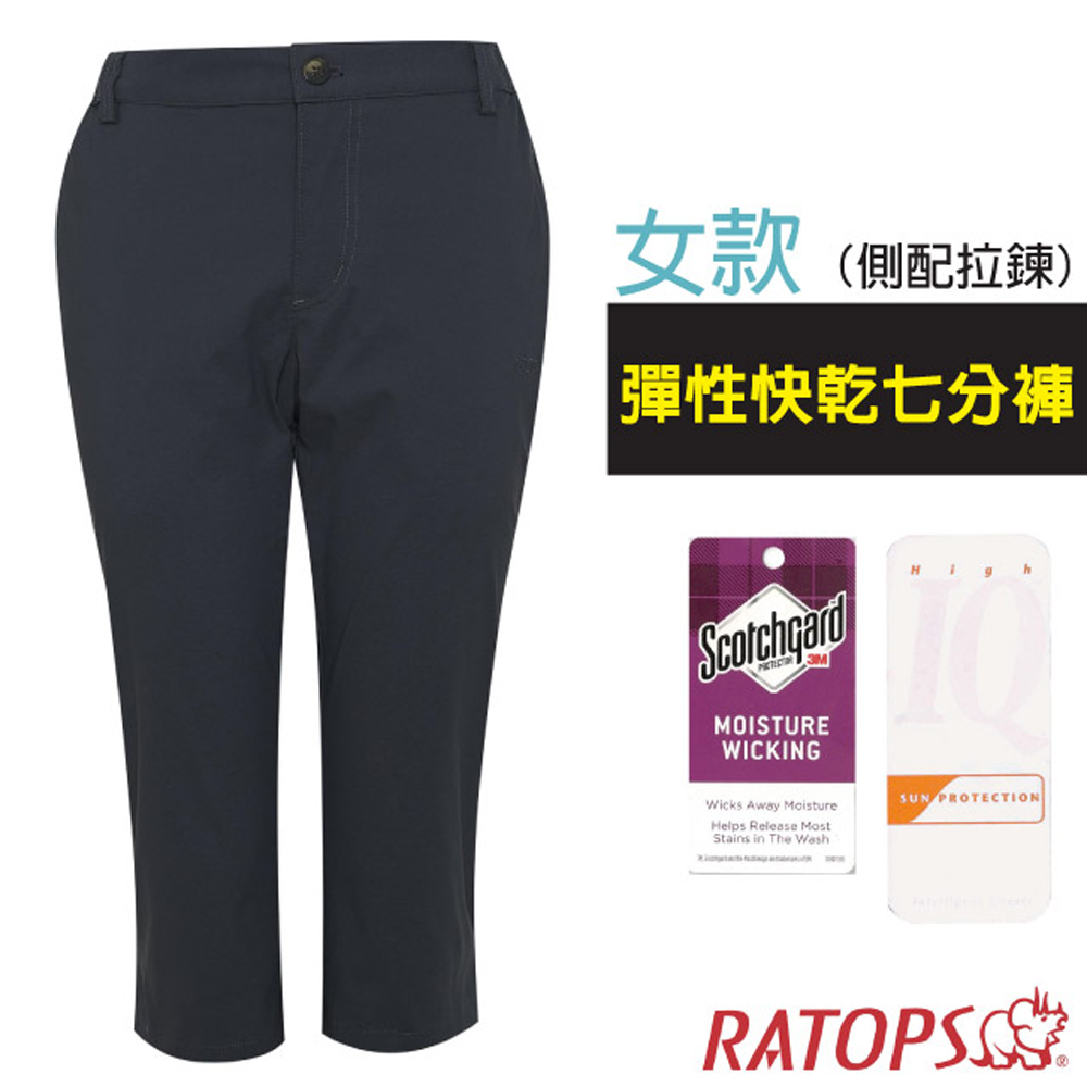 【瑞多仕-RATOPS】女 彈性快乾七分褲(側配拉鍊).吸溼排汗平織休閒褲/DA3419 鐵灰色