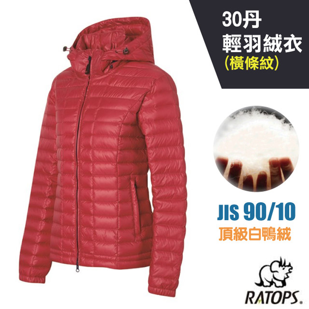 【瑞多仕-RATOPS】女30丹輕羽絨衣(橫條紋)(JIS 90/10).羽絨外套.保暖外套/RAD783 紅玫瑰色