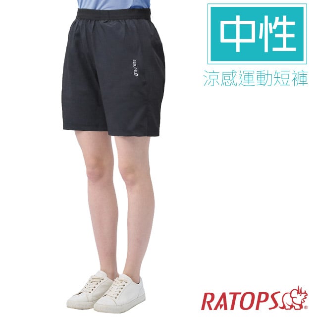 【瑞多仕-RATOPS】男女 中性涼感運動短褲.休閒健行褲.外出褲/輕薄快乾.舒適透氣/ DA3456 黑色