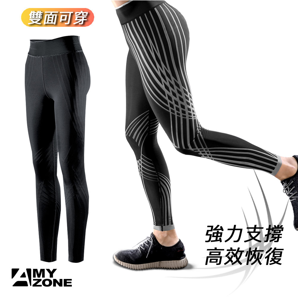 【A-MYZONE】女款 進階無痕雙面壓縮褲-經典黑/銀光灰