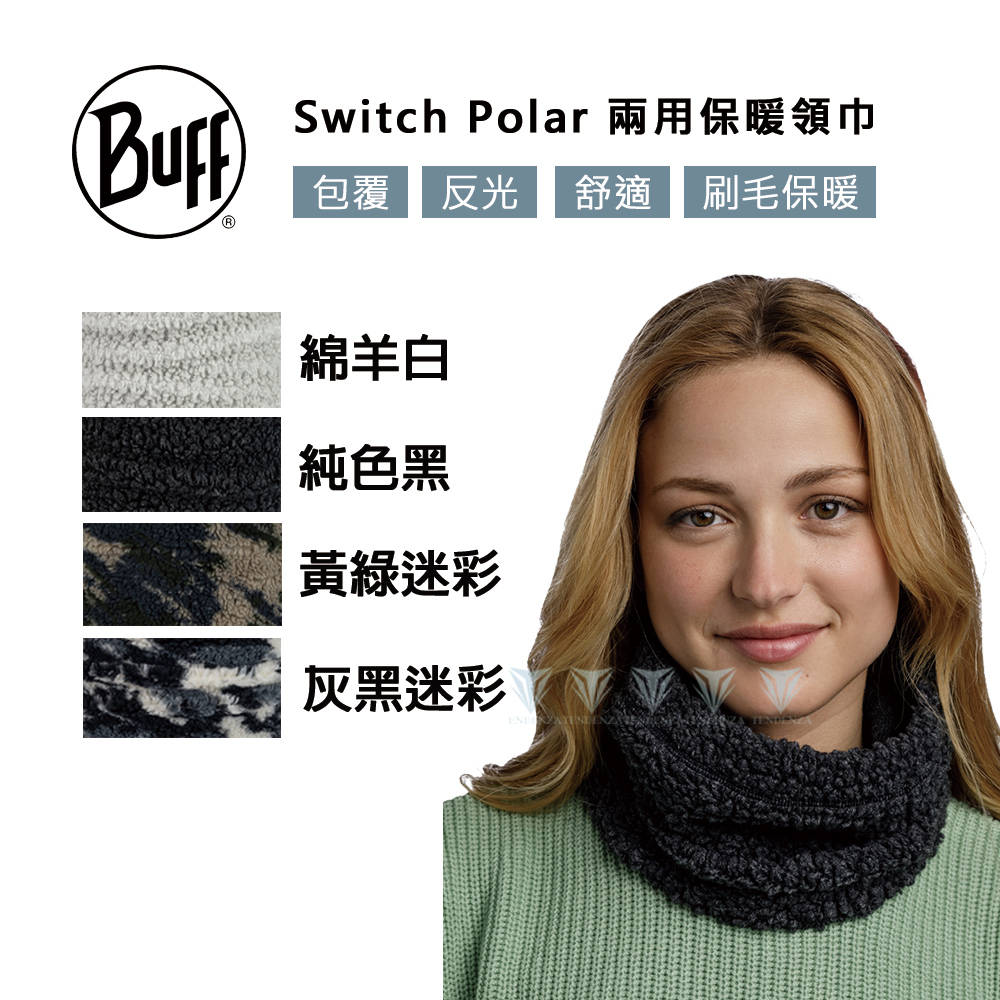 【BUFF】Switch Polar兩用保暖領巾-多色可選