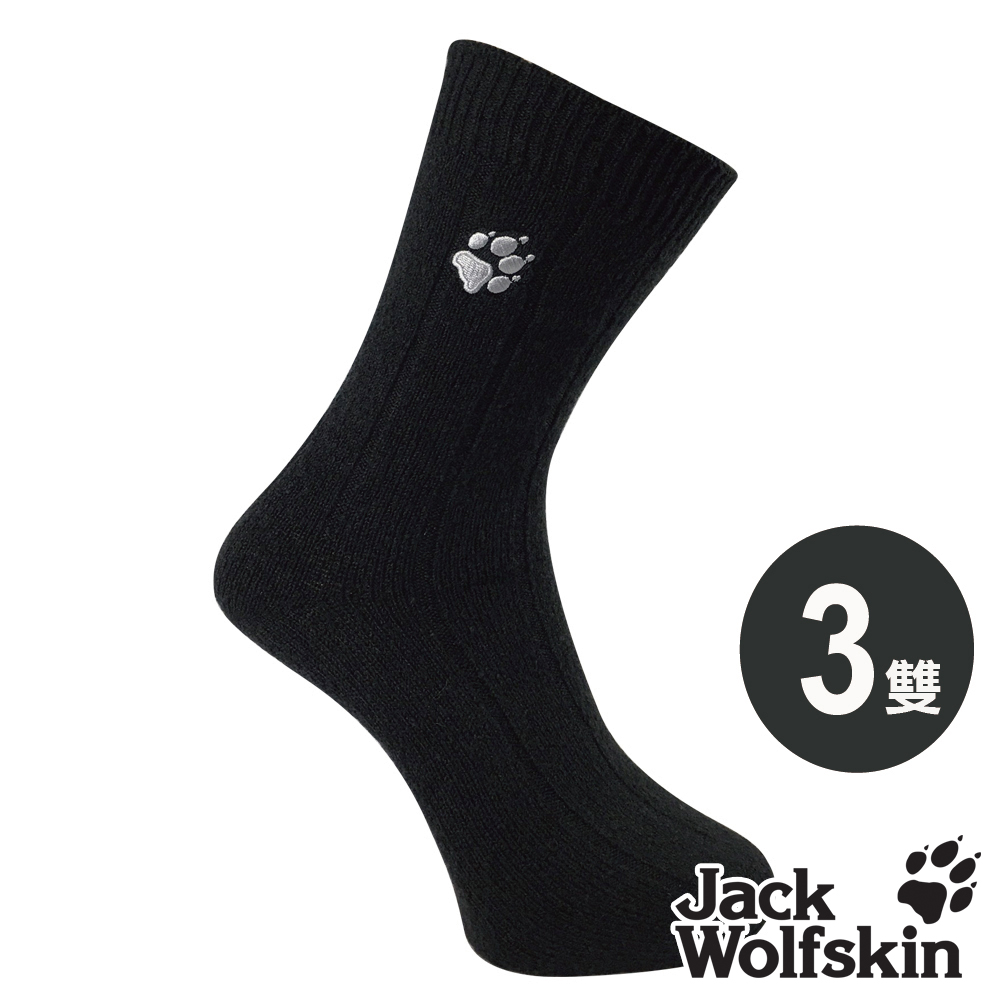 【Jack wolfskin 飛狼】羊毛保暖襪『黑色 / 3雙』