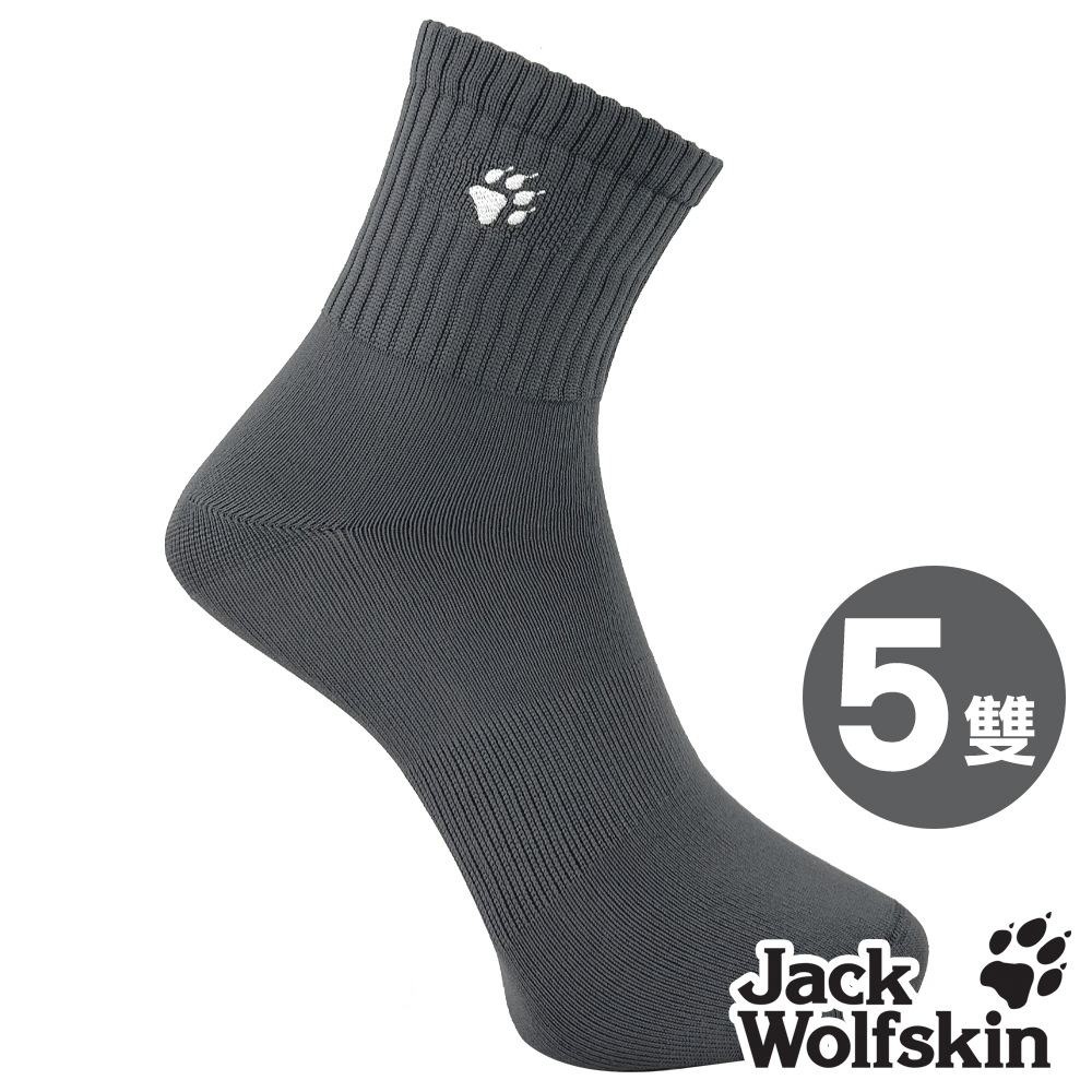 【Jack wolfskin 飛狼】Tactel 排汗抗菌運動短襪『深灰 / 5雙』