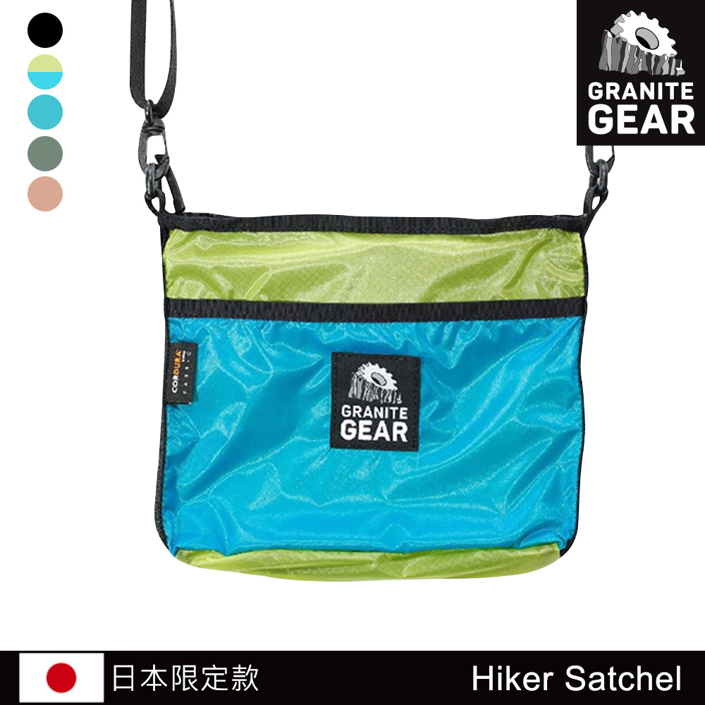 Granite Gear 1000135 Hiker Satchel 輕便收納側背包 / 4013萊姆綠(藍莓藍)