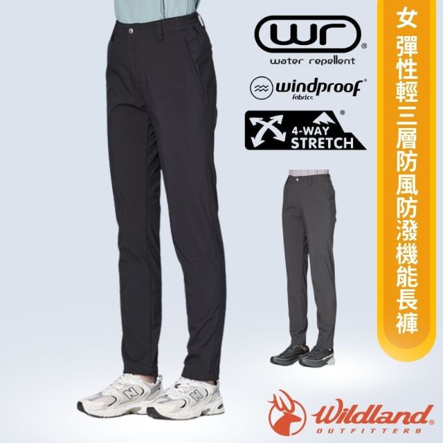 【荒野 WildLand】女 彈性輕三層防風防潑機能長褲/W2321