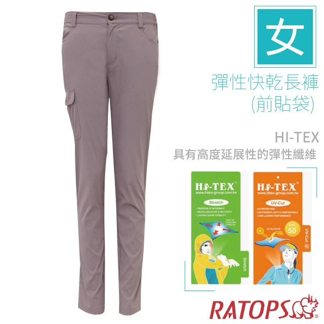 【瑞多仕-RATOPS】女 彈性快乾長褲/DA3436 灰卡其