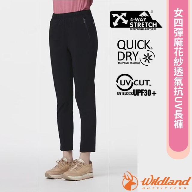 【荒野 WildLand】女 四彈麻花紗透氣抗UV長褲.休閒運動褲/W1321-54 黑色