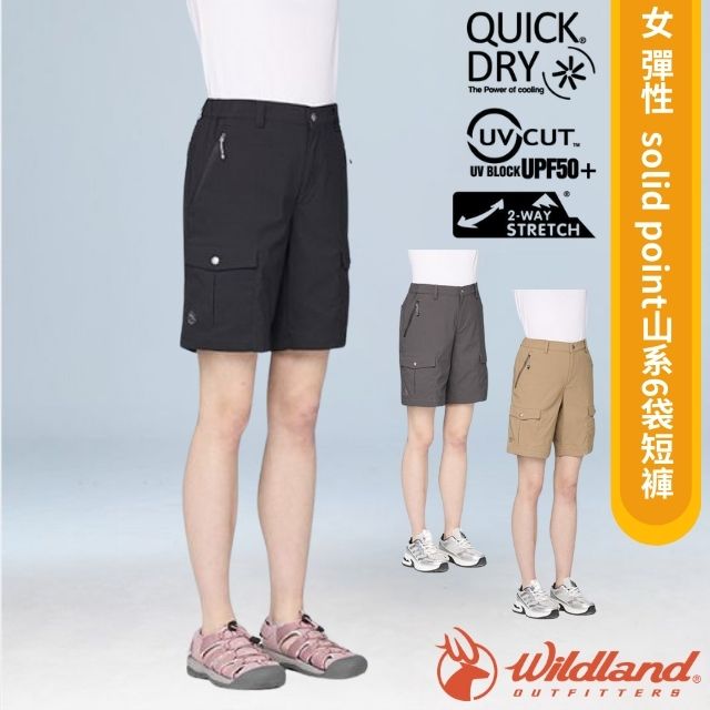 【荒野 WildLand】女 彈性solid point山系6袋短褲/0B31383