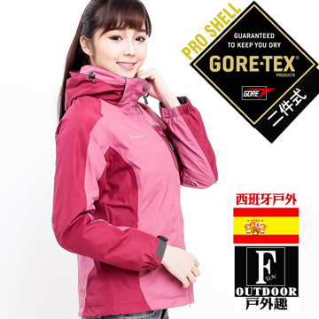 【西班牙-戶外趣】歐洲極地禦寒原裝女GORETEX二合一 兩件式內刷毛高防水防風外套(女GTX-006煙紫)