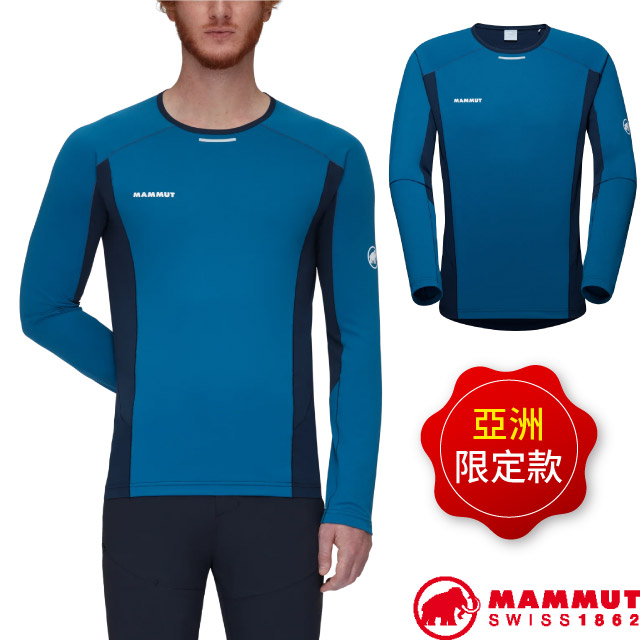 【MAMMUT 長毛象】亞版 男Aenergy FL吸濕排汗彈性圓領長袖運動衫/1016-01350-50554 深冰藍/海洋藍