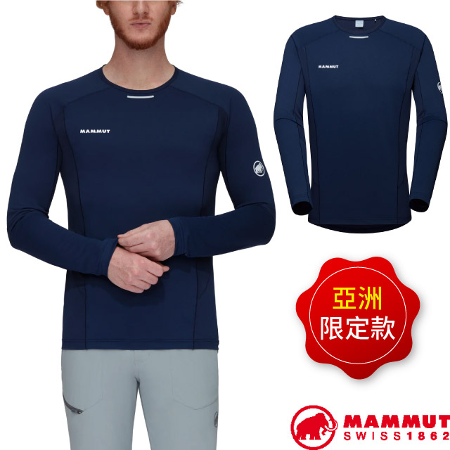 【MAMMUT 長毛象】亞版 男Aenergy FL吸濕排汗彈性圓領長袖運動衫/1016-01350-5118 海洋藍