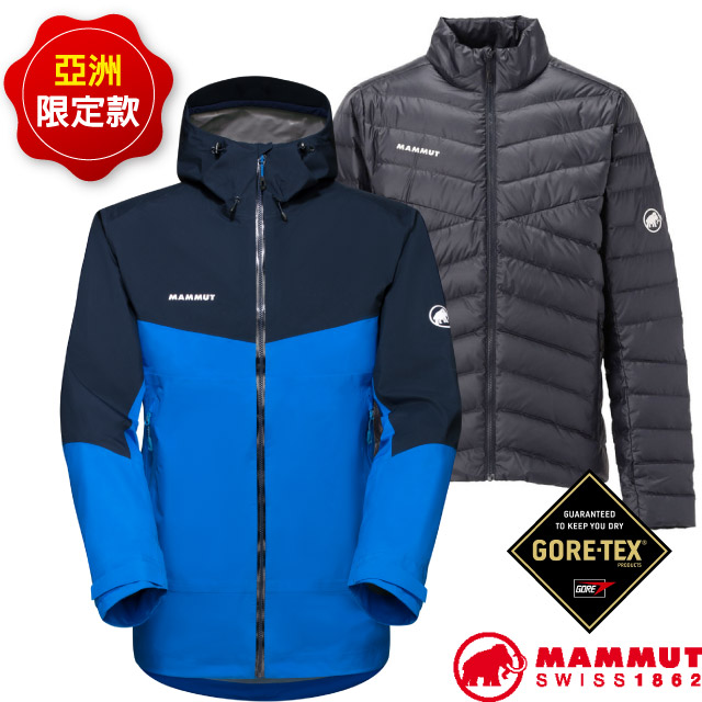 【MAMMUT 長毛象】男 兩件式Gore-Tex輕量防風防水連帽羽絨外套/1010-29150-50507 冰藍/海洋藍