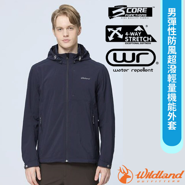 【荒野 WildLand】男 彈性防風超潑輕量機能外套/W2902-175 秀姑藍山