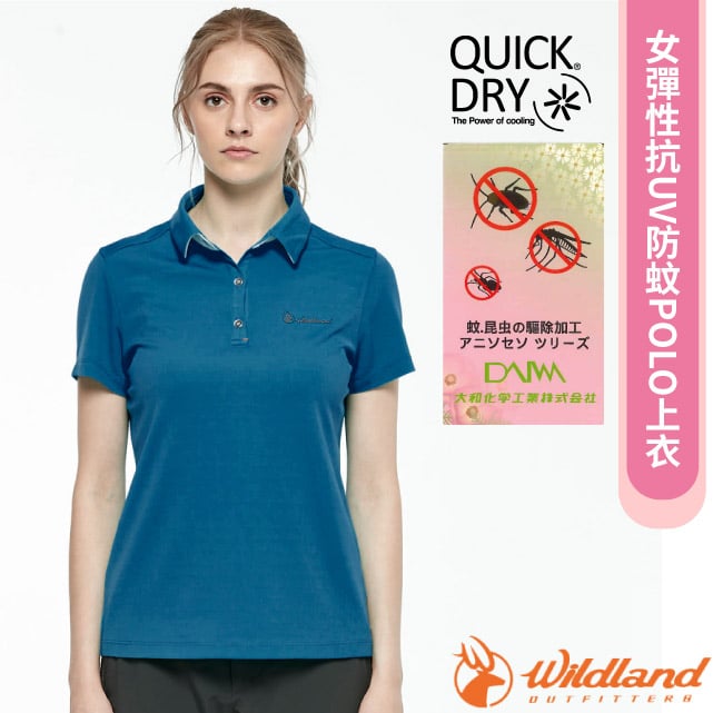 【荒野 WildLand】女新款 彈性抗UV防蚊POLO上衣.休閒運動機能短袖上衣/W1627-134 孔雀藍