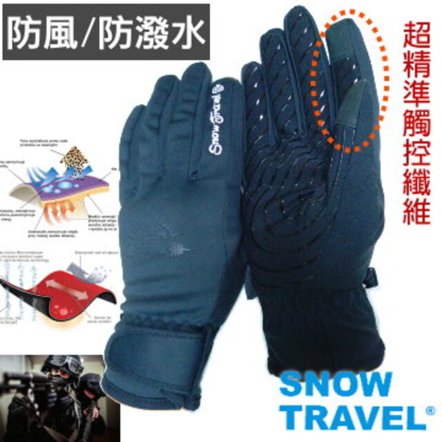 [SnowTravel美國特種100%防風/防潑水超保暖超薄合身精準觸控手套AR-71/L號