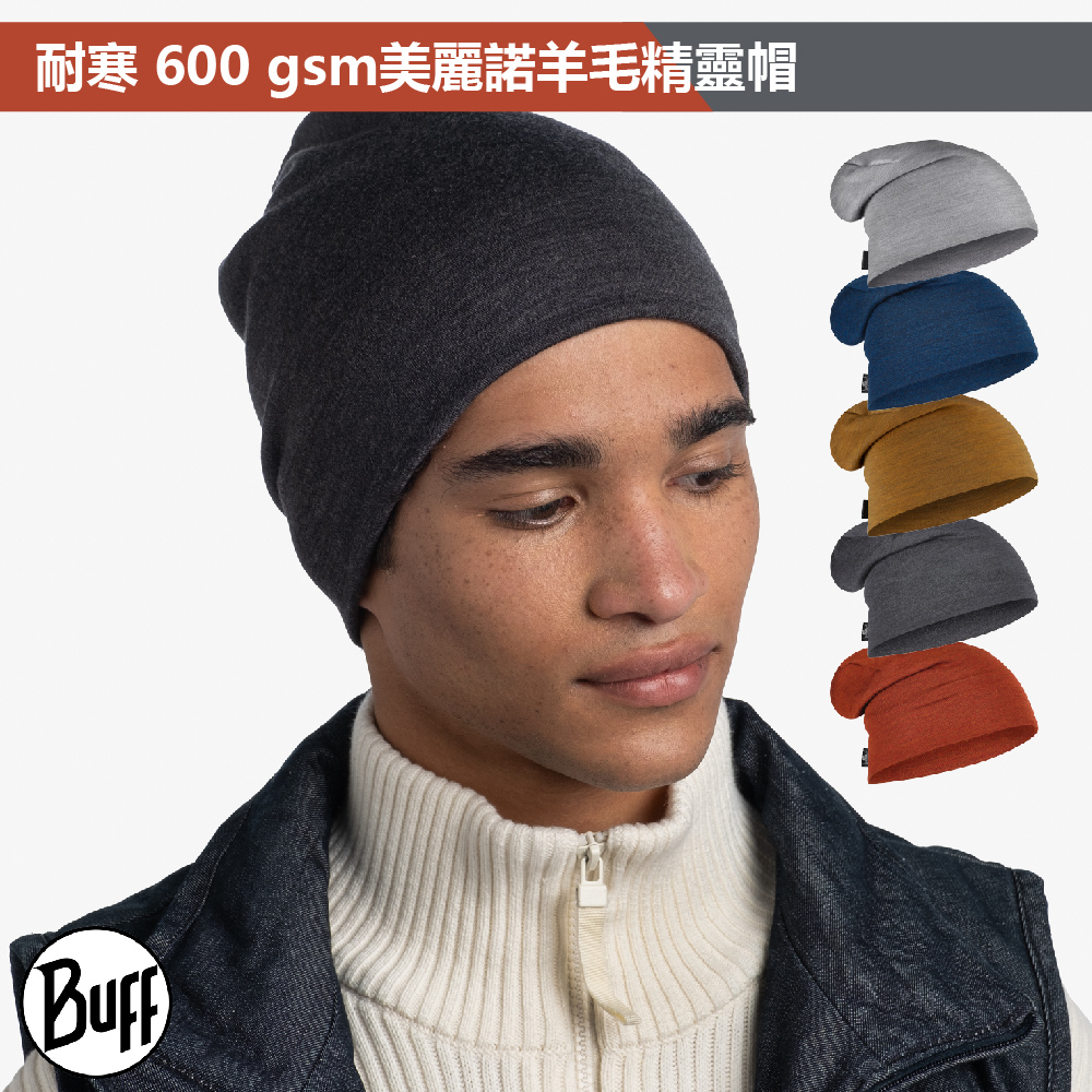 【BUFF】耐寒 600 gsm美麗諾羊毛精靈帽