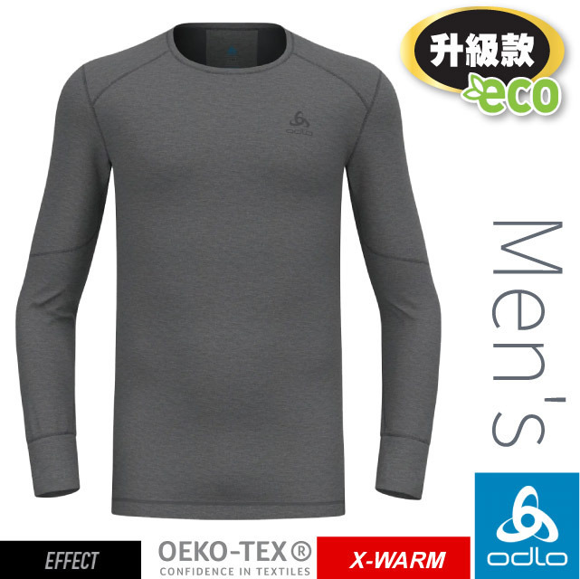 【ODLO】ACTIVE X-WARM ECO 男專業機能型銀離子加強保暖圓領長袖衛生衣/159222-10183 混鋼鐵灰