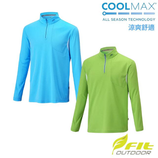 【FIT】男 COOLMAX 立領長袖上衣/ZS1102