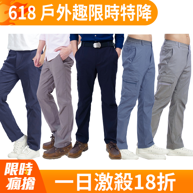 【戶外趣】男薄款耐磨9口袋防潑水彈性防曬長褲(HPM001S 多色選)