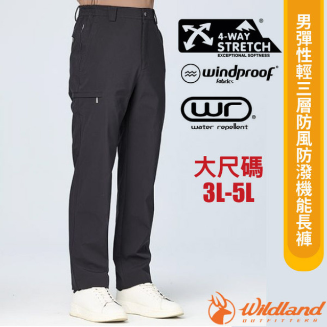 【荒野 WildLand】男彈性輕三層防風防潑機能長褲(3L-5L大尺碼)/W2322