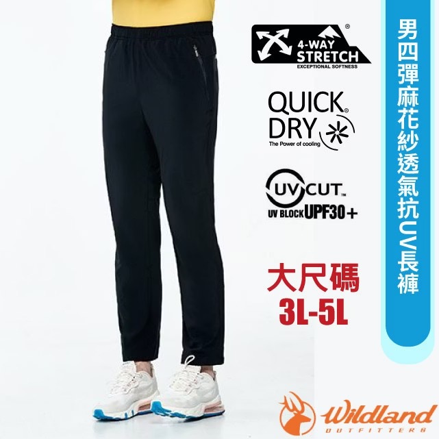 【荒野 WildLand】男 四彈麻花紗透氣抗UV長褲(3L-5L大尺碼)/W1322-54 黑色