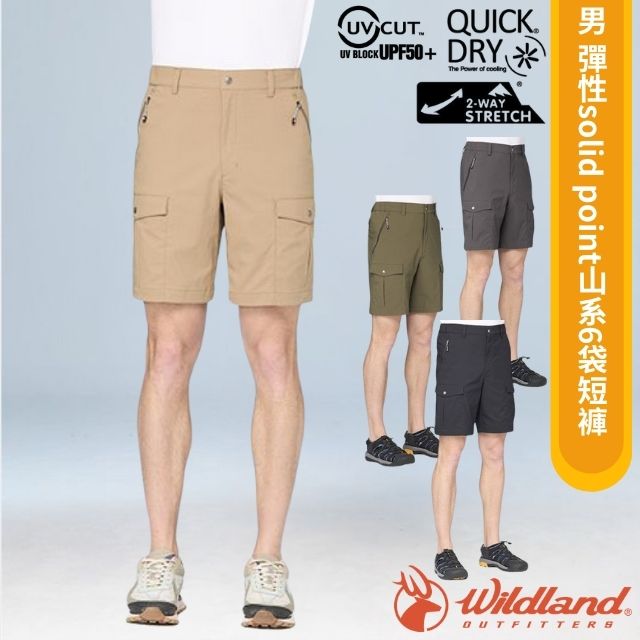 【荒野 WildLand】男 彈性solid point山系6袋短褲/0B31388
