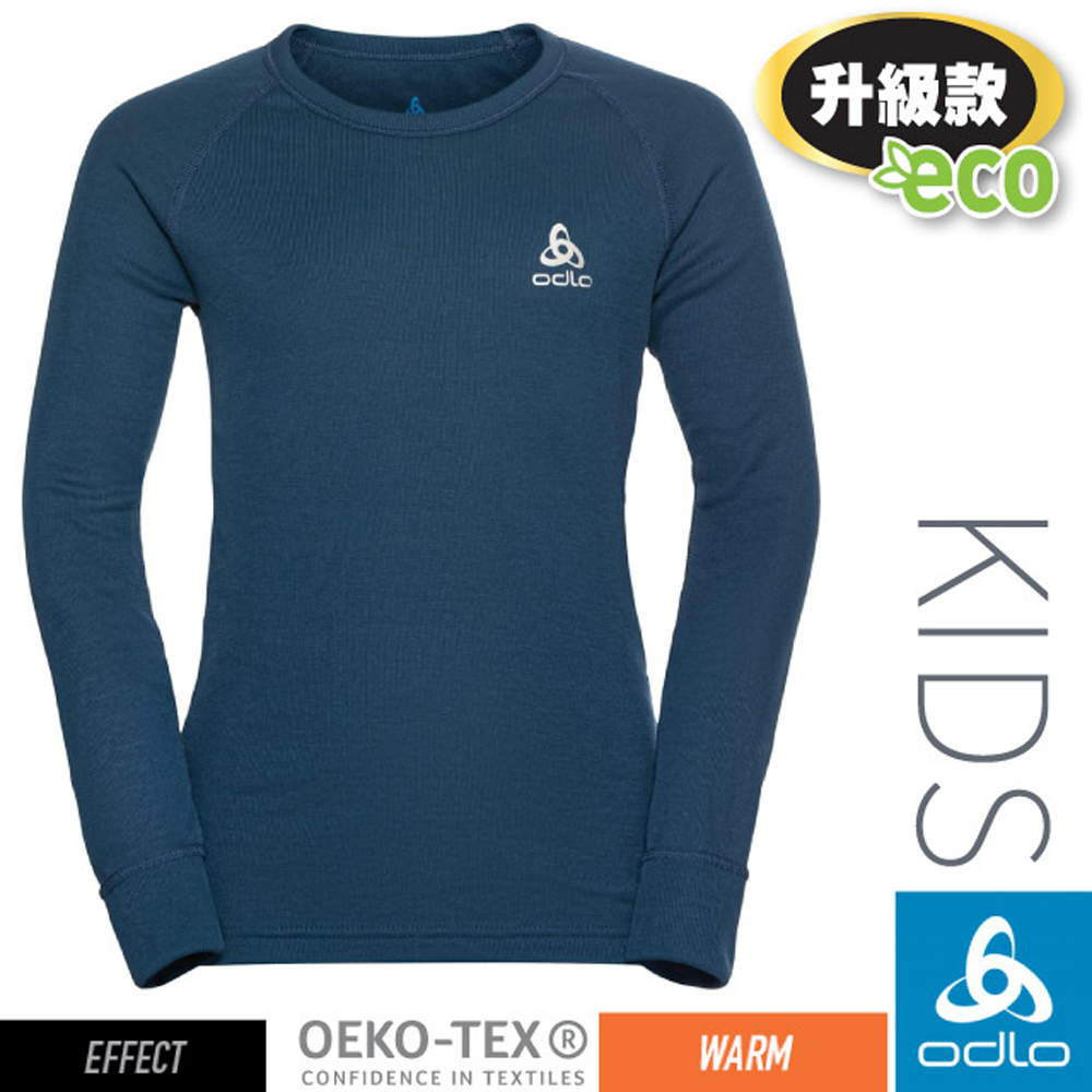 【瑞士 ODLO】兒童.女款 ECO 升級型 EFFECT 銀離子保暖型圓領上衣/159229-20592 野鴨藍