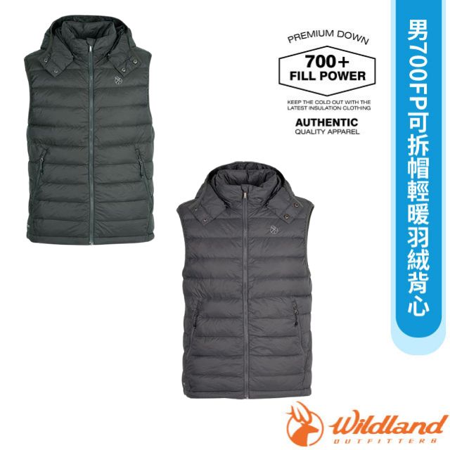 【荒野 WildLand】男 700FP可拆帽輕暖羽絨背心/0B22172