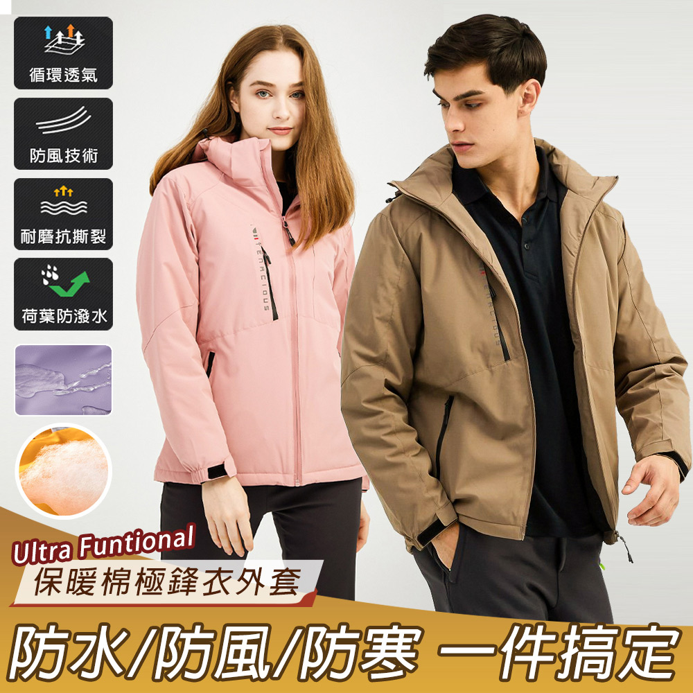 【KISSDIAMOND】Ultra Funtional保暖棉極鋒衣(防潑水/科技羽絨/男女款/KDFJ-2301)