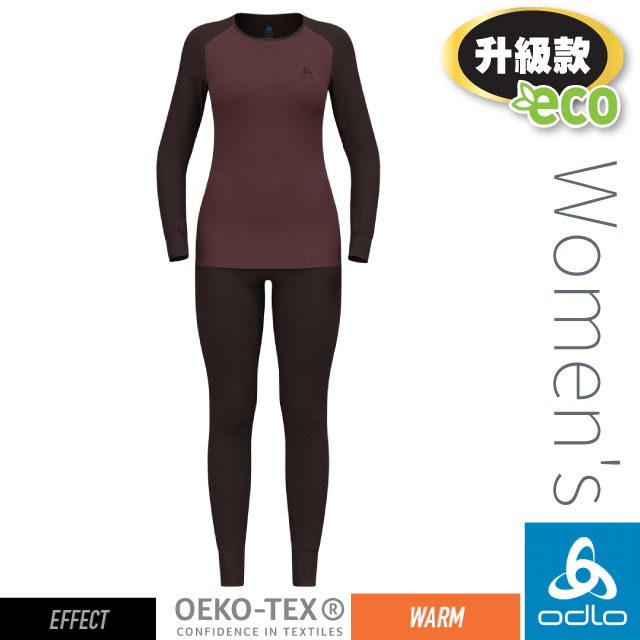 【ODLO】女 限量款 ECO 升級型 銀離子圓領保暖排汗衣+衛生褲套裝組/196701-60309 黑/軟糖棕