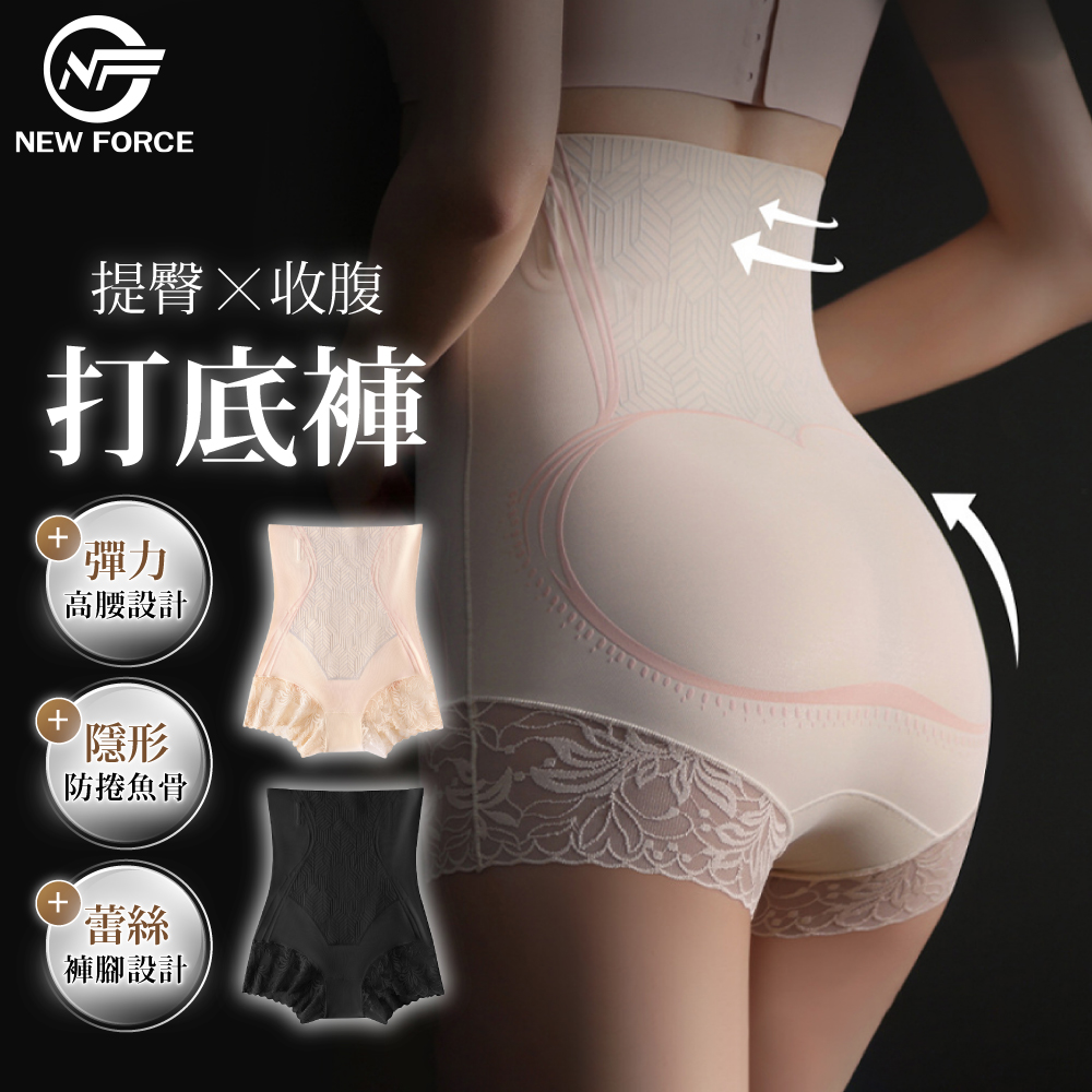 NEW FORCE 蕾絲高腰提臀收腹束腰打底褲-2色可選