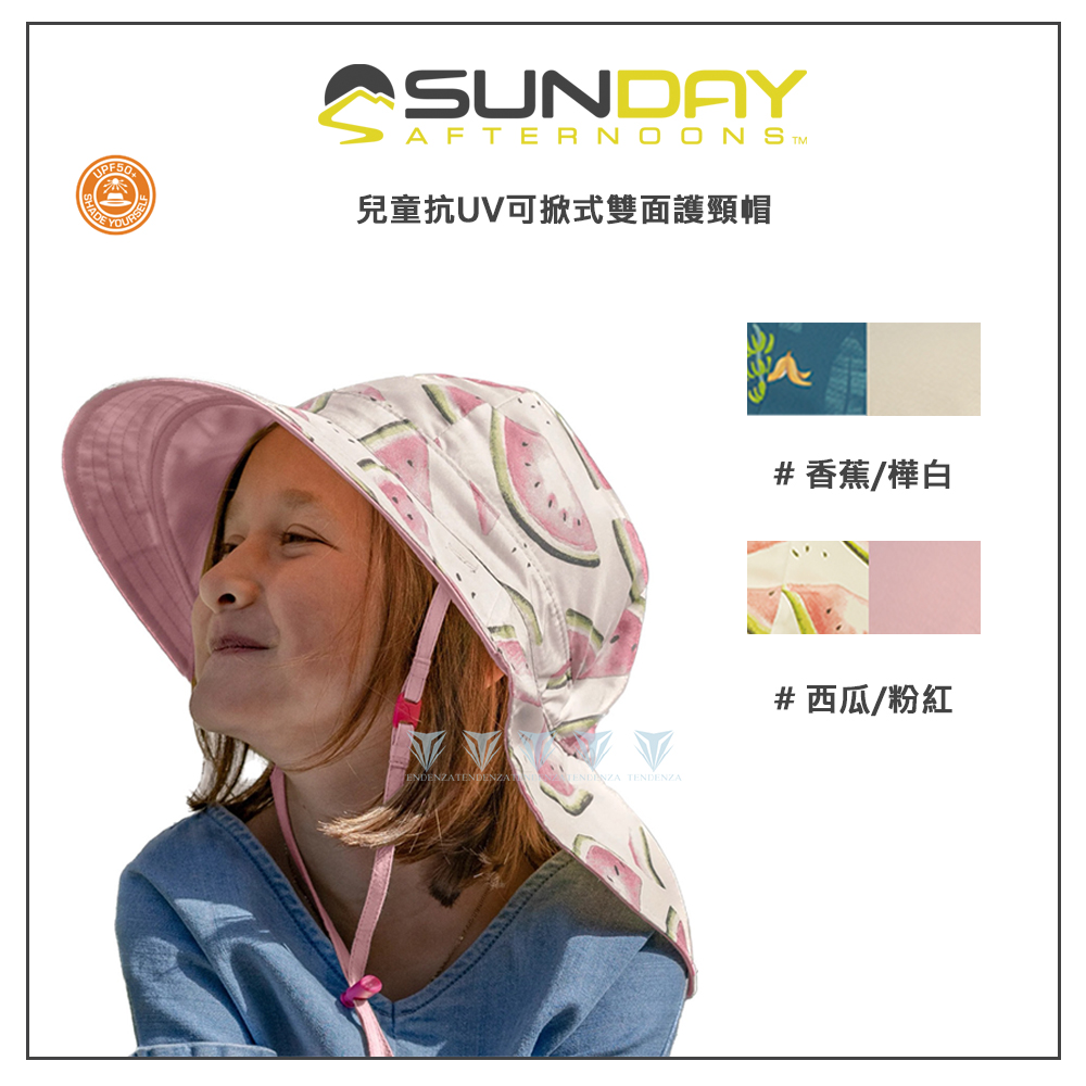 Sunday Afternoons 兒童 抗UV 可掀式雙面護頸帽 Natural Blend Cape